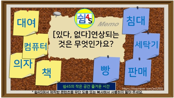  [QUIZ] 재미있는 퀴즈 - 의자는 있지만 침대는 없다···연상되는 것은?