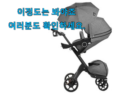 요즘유행 유모차 가성비목록 모임에서도 칭찬해요 요즘유행 유모차 가성비목록 모임에서도 칭찬해요