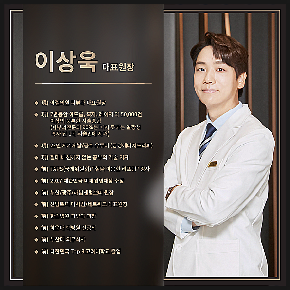  예젤의원 1:1 피부과 Q&A, 22만 의사 유튜버가 답변드립니다.