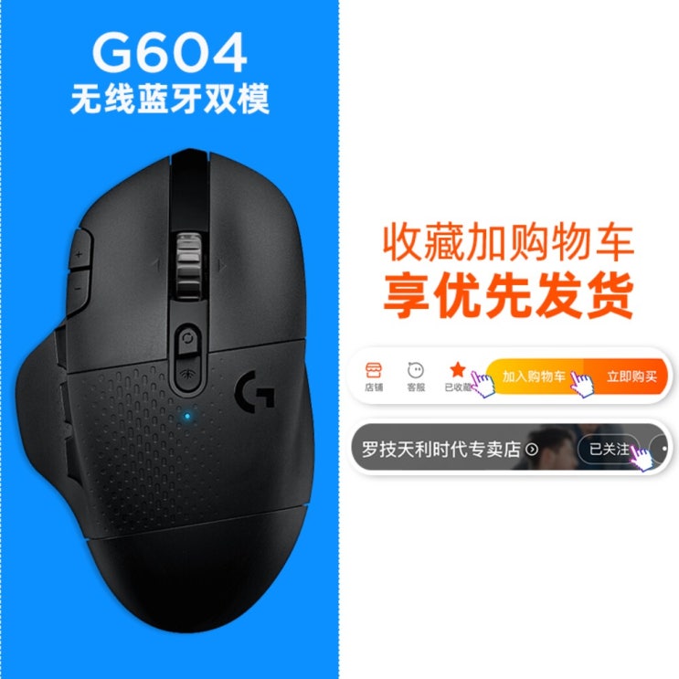 가성비 뛰어난 게임 마우스 로지텍 G604 무선 블루투스 전기 경기계 노트북 컴퓨터 탁상용 CF영웅연맹 LOL 몬스터 전용 인체공학적 가정용 로지마우스 G604, A.G604 마우 가성비 뛰어난 게임 마우스 로지텍 G604 무선 블루투스 전기 경기계 노트북 컴퓨터 탁상용 CF영웅연맹 LOL 몬스터 전용 인체공학적 가정용 로지마우스 G604, A.G604 마우