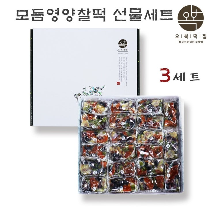 많이 찾는 모듬영양찰떡 개별포장 영양떡 선물 세트 콩떡 완두베기 찰떡 국내산 찹쌀 서리태 호박꼬지 밤 아침대용 맛있는떡 서울유명떡집, 3세트 추천해요 많이 찾는 모듬영양찰떡 개별포장 영양떡 선물 세트 콩떡 완두베기 찰떡 국내산 찹쌀 서리태 호박꼬지 밤 아침대용 맛있는떡 서울유명떡집, 3세트 추천해요