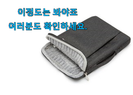 소문난 노트북파우치 픽미 갖고싶어요. 소문난 노트북파우치 픽미 갖고싶어요.