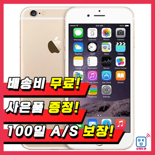 선택고민 해결 아이폰6 16G/32G/64G 중고폰 A급/B급 3사 호환가능 공기계, 01_16G, 02_B급, 03_실버 추천합니다 선택고민 해결 아이폰6 16G/32G/64G 중고폰 A급/B급 3사 호환가능 공기계, 01_16G, 02_B급, 03_실버 추천합니다