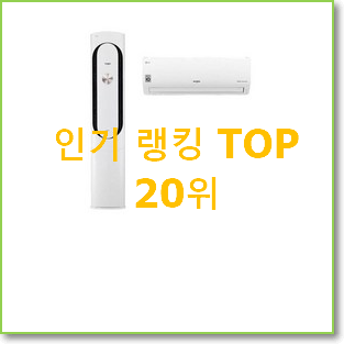  SNS대박 lg휘센 상품 강추!