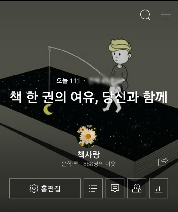 조금 신기했어...(6/2 오늘일기)