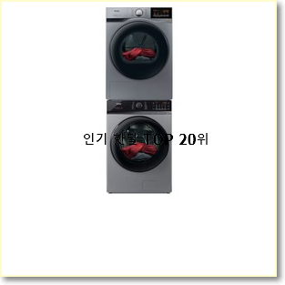  특별한 위닉스세탁기건조기 제품 너무 맘에듭니다