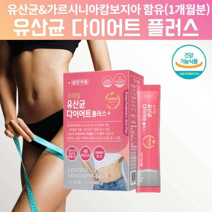 선호도 좋은 프로바이오틱스 가르시니아캄보지아 모유 유산균 다이어트 체지방감소 쾌변 도움 유산균 락토바실러스 루테리 플란타럼 람노서스 락티스 비피도박테리움 유산균 프로바이오스틱스 프 선호도 좋은 프로바이오틱스 가르시니아캄보지아 모유 유산균 다이어트 체지방감소 쾌변 도움 유산균 락토바실러스 루테리 플란타럼 람노서스 락티스 비피도박테리움 유산균 프로바이오스틱스 프
