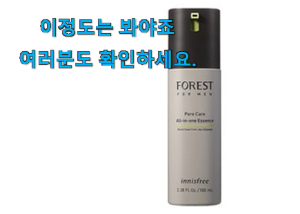 완전대박 이니스프리 올인원 가성비목록 남편이 좋아하네요 완전대박 이니스프리 올인원 가성비목록 남편이 좋아하네요