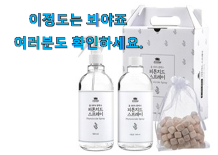 콕 찝어알려드림 편백나무 픽미 써보세요. 콕 찝어알려드림 편백나무 픽미 써보세요.