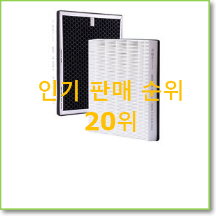  품절대란 공기청정기필터 가성비 순위