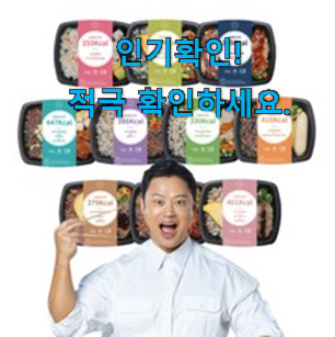  대박난 다이어트 식단 아이템목록 후회 안할겁니다 ㅎㅎ