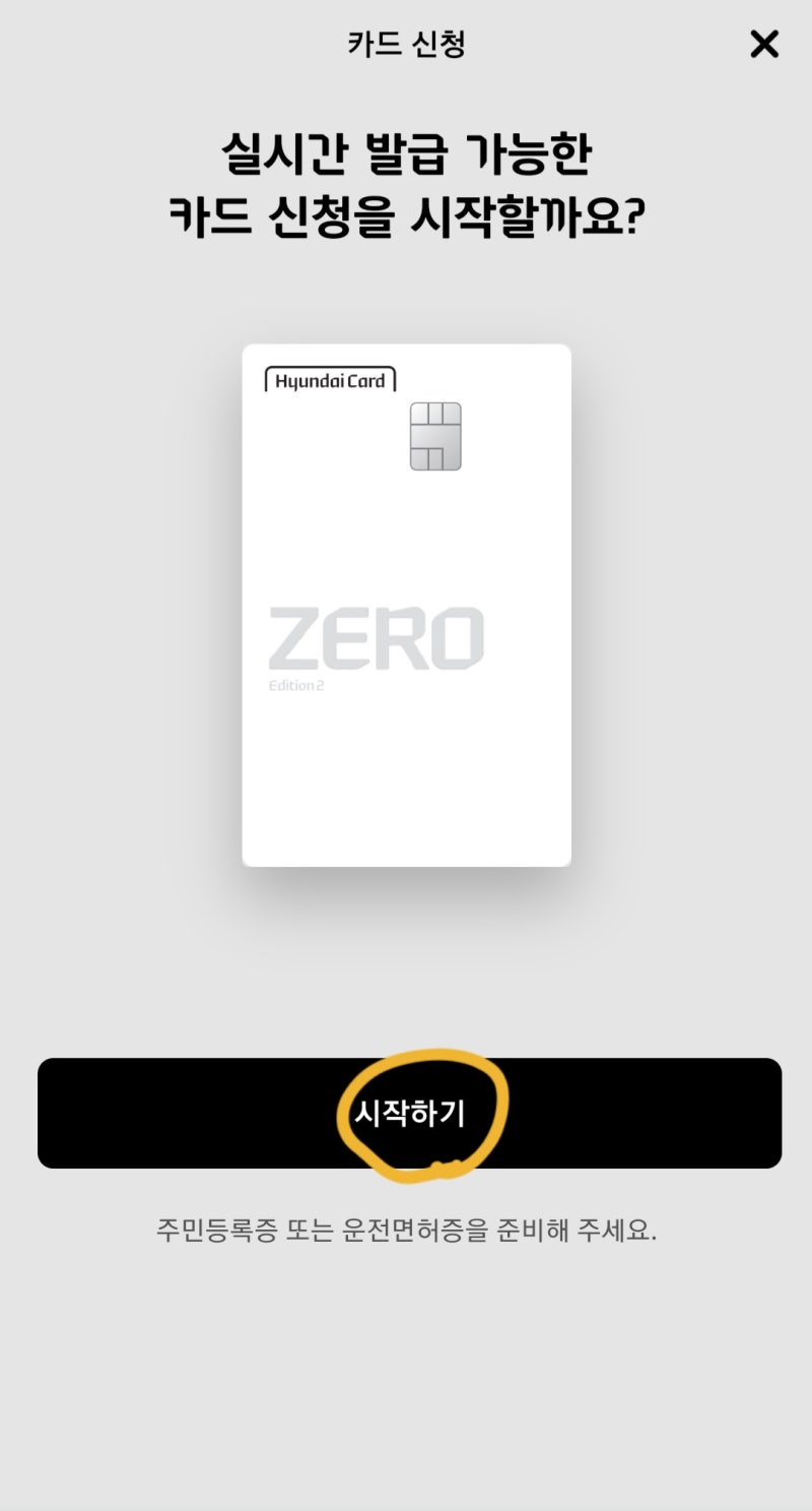 21살 무직 대학생의 첫 신용카드 발급 후기 및 발급 방법, 발급 조건, 한도 (+주식계좌 평잔, 은행계좌 평잔) : 네이버 블로그