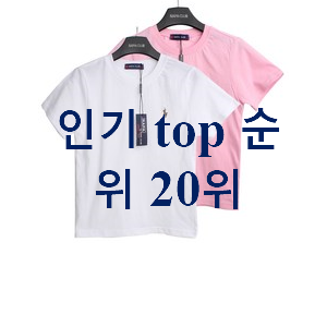 품절대란 보보쇼즈 상품 인기 TOP 랭킹 20위 품절대란 보보쇼즈 상품 인기 TOP 랭킹 20위