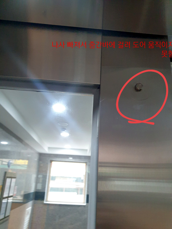  [동대문구]슬라이딩 자동문 수리