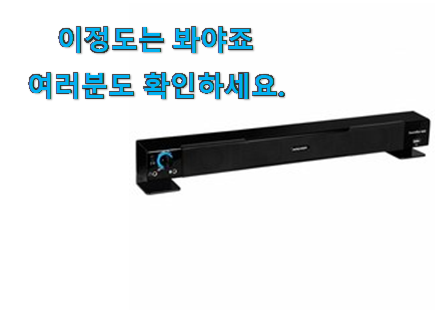 안사면 손해 앱코 사운드바 s1000 구매 너무 맘에듭니다 안사면 손해 앱코 사운드바 s1000 구매 너무 맘에듭니다
