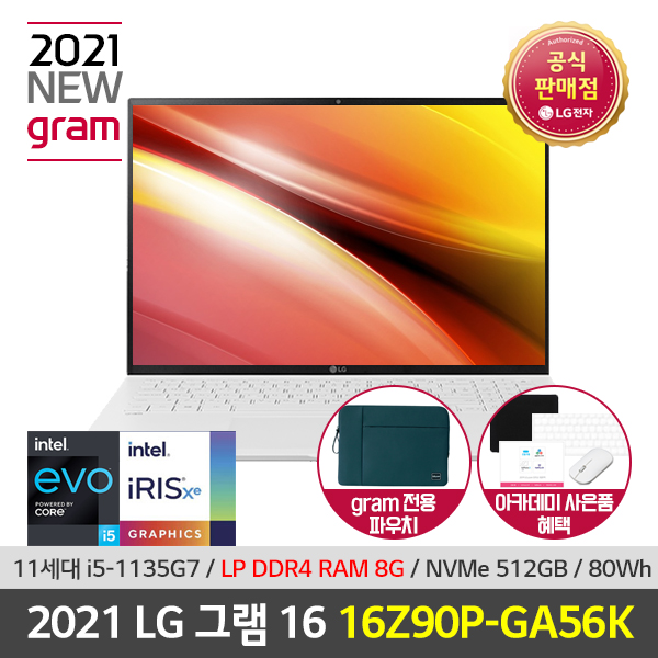 구매평 좋은 LG 그램 16인치 2021 노트북 16Z90P-GA56K 11세대 인텔i5 웹캠 대화면 가벼운 노트북 윈도우10 추천해요