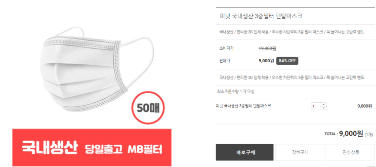  요즘 시기 제일 핫한 필수품 마스크 팝콘물에서 대폭할인 실화니!!!!!