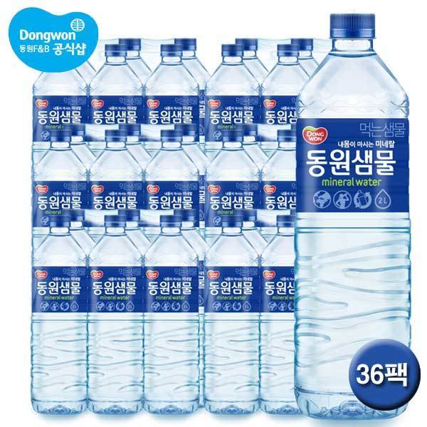 리뷰가 좋은 동원 동원샘물 2L, 36개 추천합니다 리뷰가 좋은 동원 동원샘물 2L, 36개 추천합니다