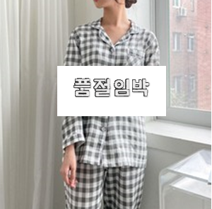  선물하기 좋은 여성잠옷 상품 인터넷을 뜨겁게 달궜대요