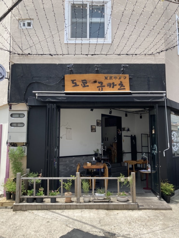  부산 온천천, 도쿄 규카츠 후기
