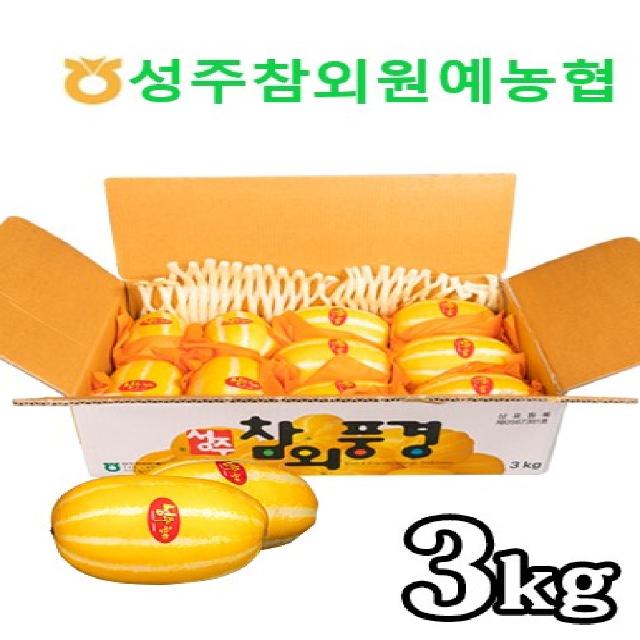 가성비 좋은 성주 참외 풍경 3kg(9과~12과) 농협인증 성주참외농협, 3kg, 1개 ··· 가성비 좋은 성주 참외 풍경 3kg(9과~12과) 농협인증 성주참외농협, 3kg, 1개 ···