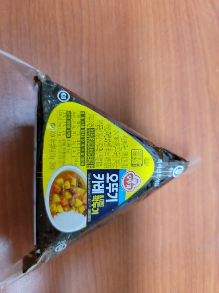 gs25 오뚜기 카레 깍두기 삼각김밥 후기