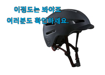 선물하기 좋은 필모리스 헬멧 상품 추천이라구요 선물하기 좋은 필모리스 헬멧 상품 추천이라구요