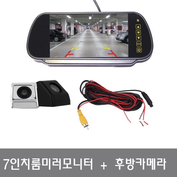 인기 급상승인 7인치룸미러모니터+후방카메라 7인치룸미러모니터+후방카메라세트, 7인치룸미러모니터+ 후방카메라검정 추천해요 인기 급상승인 7인치룸미러모니터+후방카메라 7인치룸미러모니터+후방카메라세트, 7인치룸미러모니터+ 후방카메라검정 추천해요