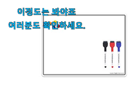 너무 사고싶은 미니 칠판 진짜추천 사람들이 왜이렇게 찾는지 알거같네요 너무 사고싶은 미니 칠판 진짜추천 사람들이 왜이렇게 찾는지 알거같네요