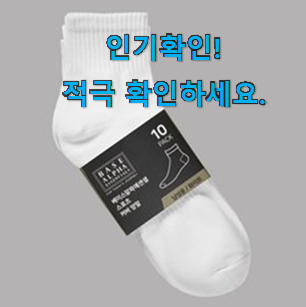  입증된 베이스 알파 양말 물건 . 아.시.겠.어.요?