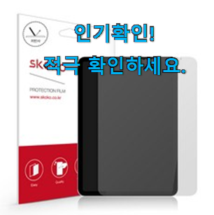  현명한소비 스코코 구매 남편도 인정하네요