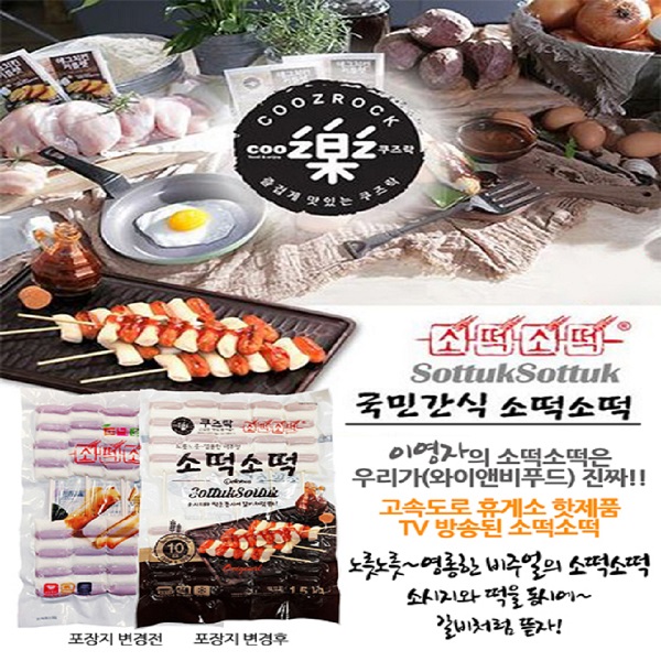핵가성비 좋은 쿠즈락 소떡소떡 1.5kg, 1팩 좋아요 핵가성비 좋은 쿠즈락 소떡소떡 1.5kg, 1팩 좋아요