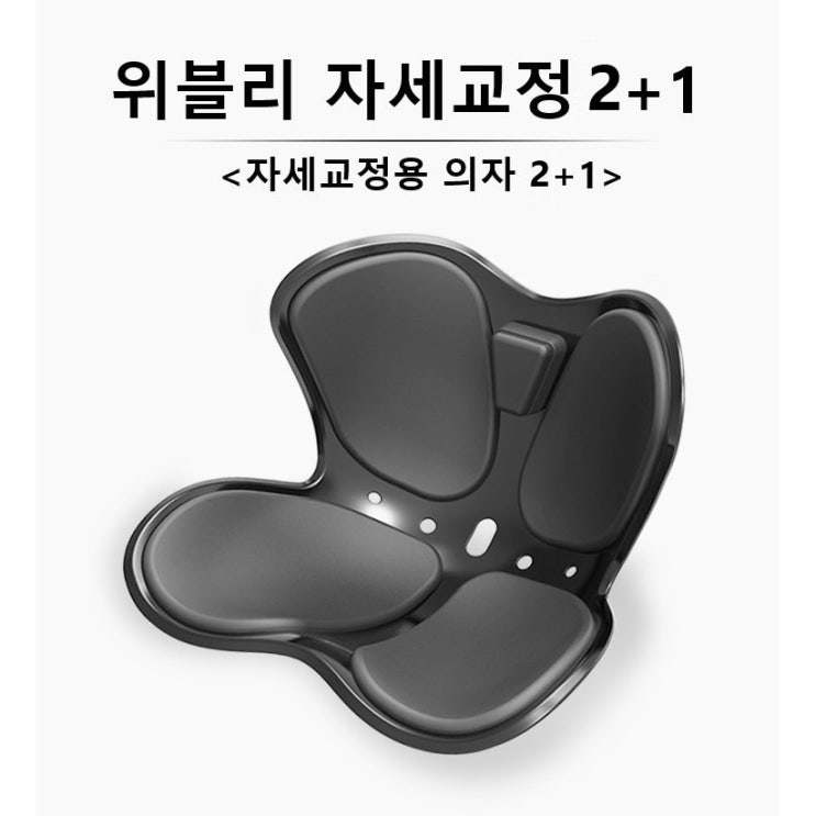 리뷰가 좋은 자세교정 척추교정 의자 2+1 척추보호 바른자세의자, 1개(빨강) 좋아요