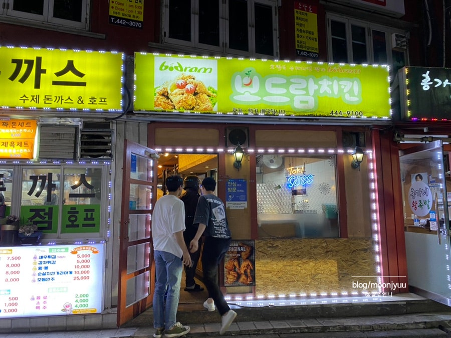 보드람치킨 명학점 사진 1