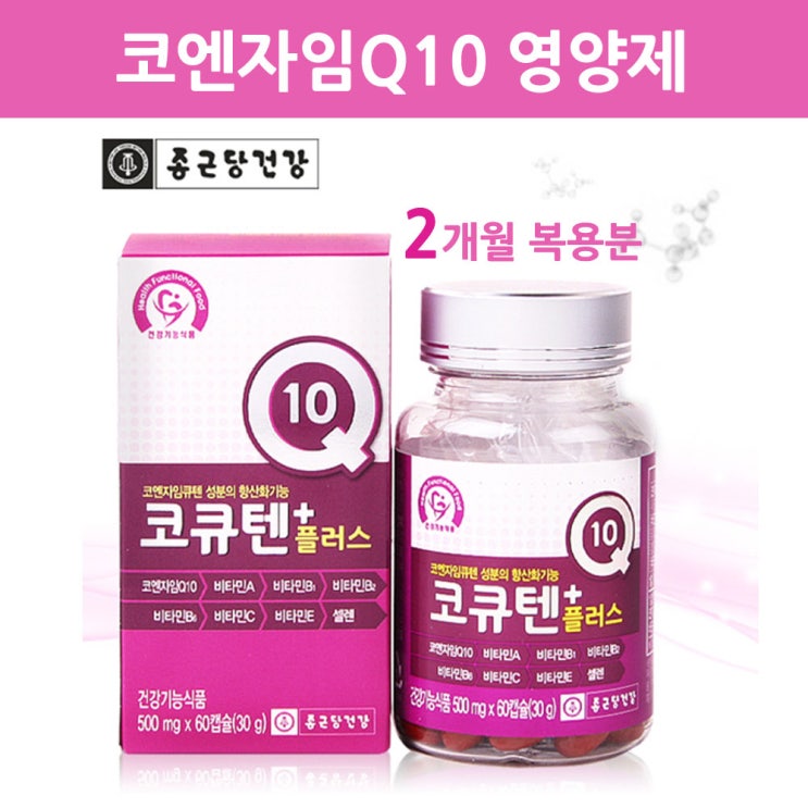 리뷰가 좋은 식약처인증 코엔자임Q10 코큐텐 코엔자임 큐텐 영양제 비타민B 1 2 6 컴플렉스 비타민A 비타민E 셀렌 활력 에너지 항산화, 1개 ··· 리뷰가 좋은 식약처인증 코엔자임Q10 코큐텐 코엔자임 큐텐 영양제 비타민B 1 2 6 컴플렉스 비타민A 비타민E 셀렌 활력 에너지 항산화, 1개 ···