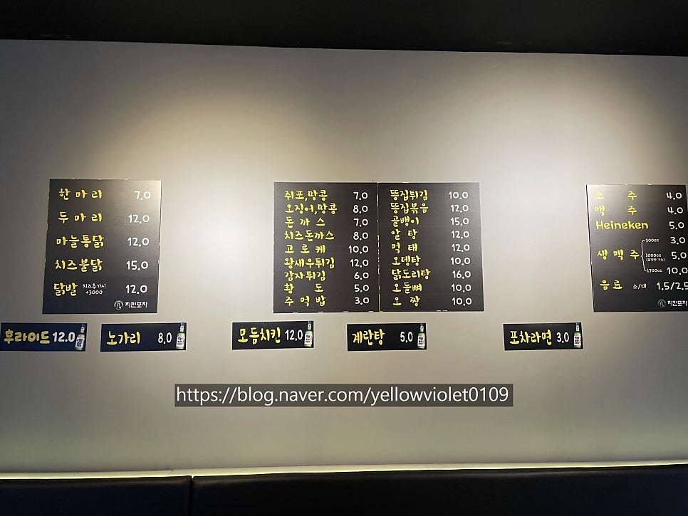 치킨포차 사진 4