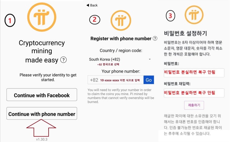  [무료채굴] 전세계 핸드폰 채굴의 선두주자 '파이코인'
