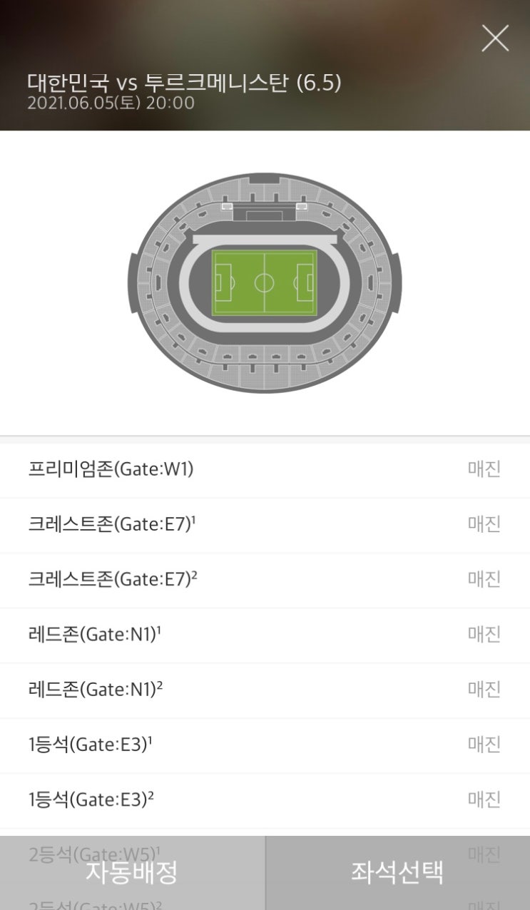 티켓팅 실패ㅠㅠ
