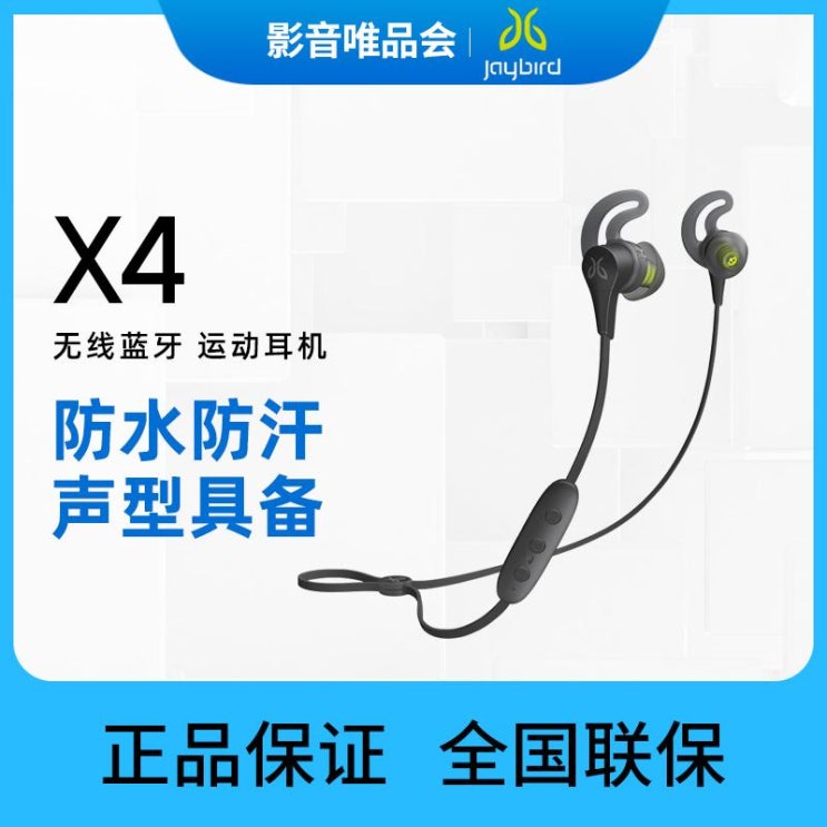 인기있는 Jaybird 로지텍 로지텍 X4 무선 블루투스 스포츠 헤드셋 Jebold 방수 및, X4 그린 【개봉 스페셜】, 공식 표준 추천해요 인기있는 Jaybird 로지텍 로지텍 X4 무선 블루투스 스포츠 헤드셋 Jebold 방수 및, X4 그린 【개봉 스페셜】, 공식 표준 추천해요