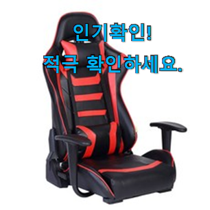  진또배기 게이밍 좌식의자 인기 아이템 후회 안할겁니다 ㅎㅎ