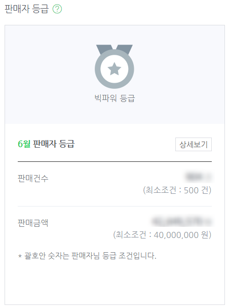 스마트스토어로 '월 80만원 만들기 프로젝트' 참여하실분 모집합니다. (부제 : 씨앗에서 파워까지)