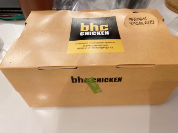  블챌 오늘일기 bhc 치킨 얌얌