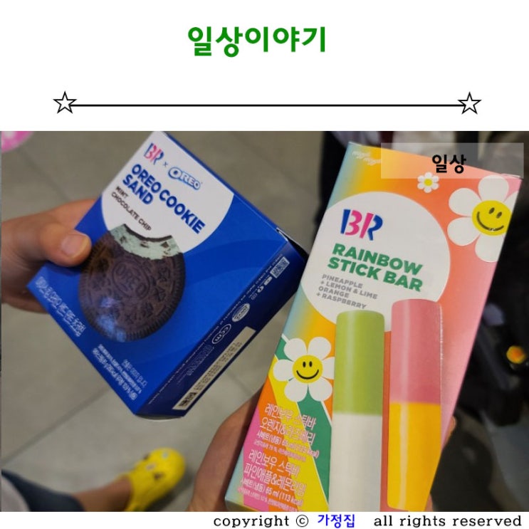  일상 ::  저녁 산책의 끝은?
