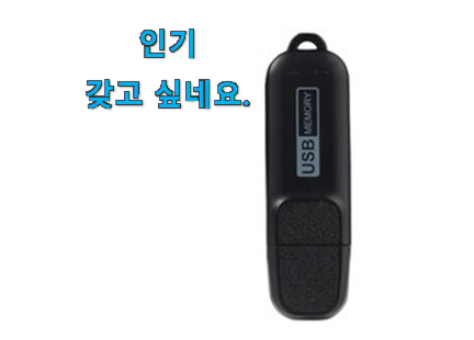 후기대박 이소닉 초소형 녹음기 상품 순위 맘에 쏙 드네요 후기대박 이소닉 초소형 녹음기 상품 순위 맘에 쏙 드네요