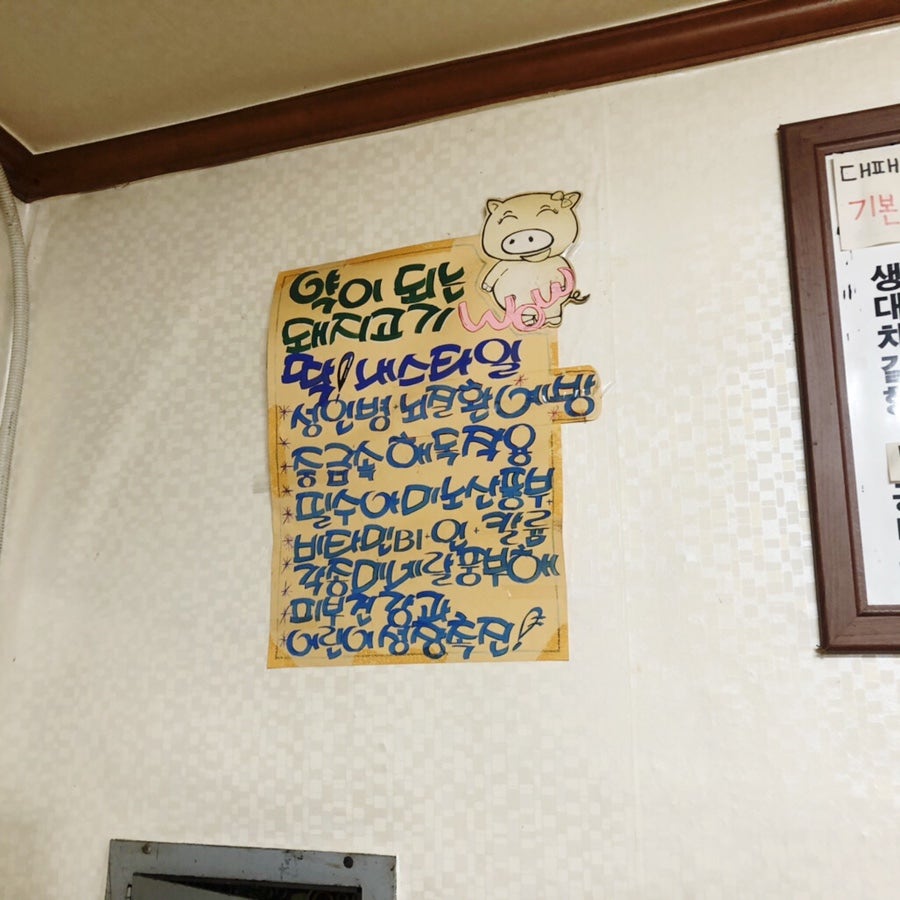 배재촌삼겹살 사진 6