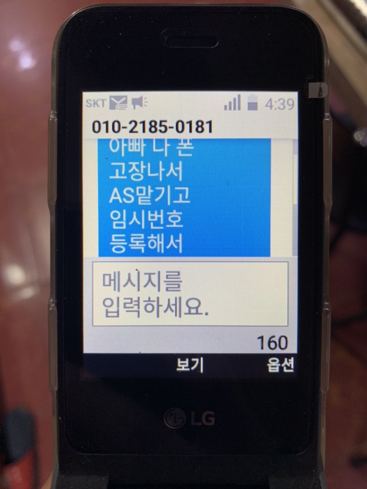  오늘일기, 스팸