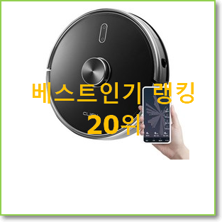  가성비혜자 로봇청소기 상품 갖고싶어요.