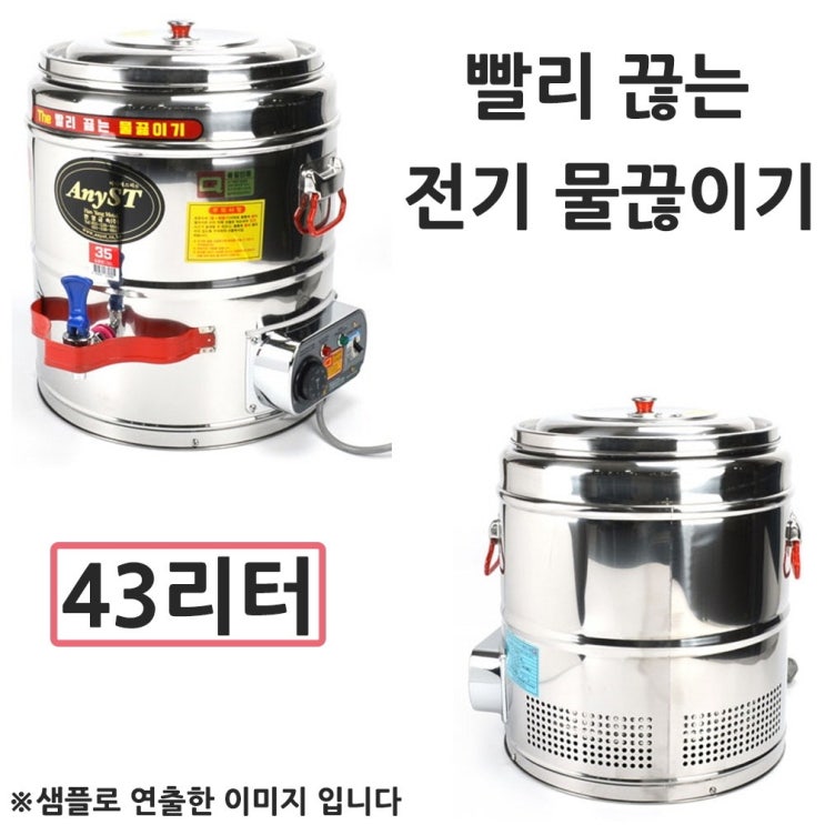 후기가 좋은 74 다채르AKCA / 대형 전기포트 전기 물끊이기 전기온수기 43리터 1p 코웨이정수기 정수기 정수기렌탈 정수기, 단일 모델명/품번 추천합니다