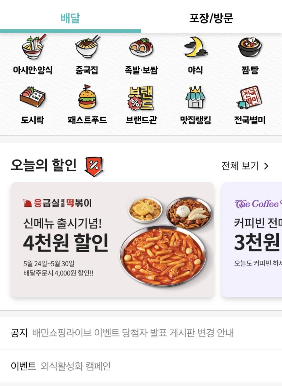 배떡 하양대구대점 사진 2