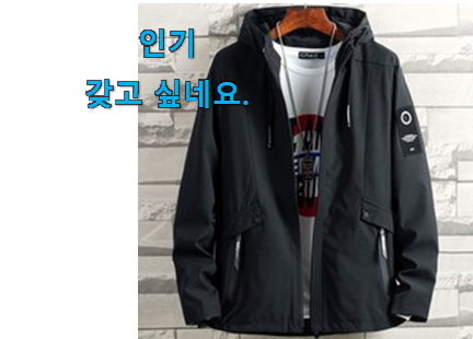 후회없는 봄자켓 목록 갖고싶네요. 후회없는 봄자켓 목록 갖고싶네요.